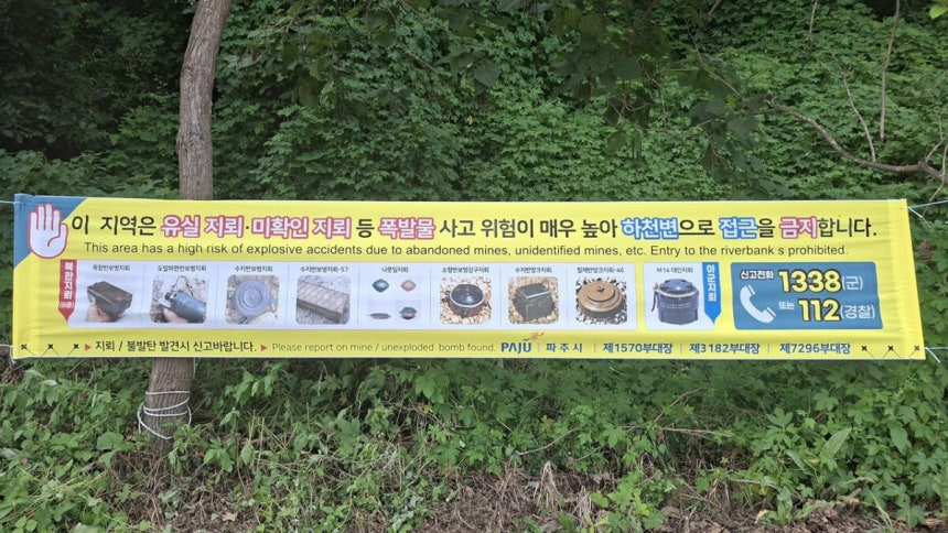 Heavy rains raise threat of drifting landmines near North Korean border