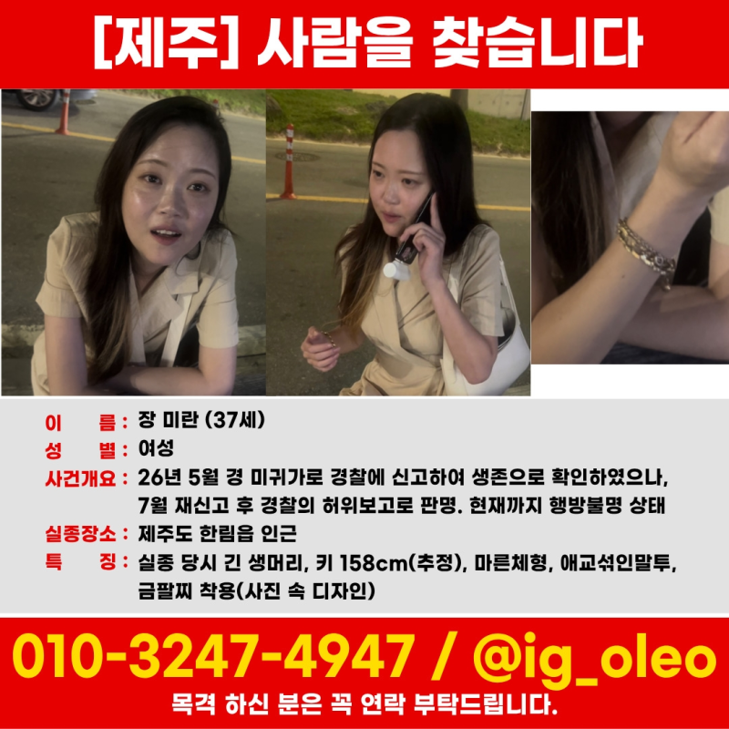 Family releases photos of missing woman after alleged false police report
