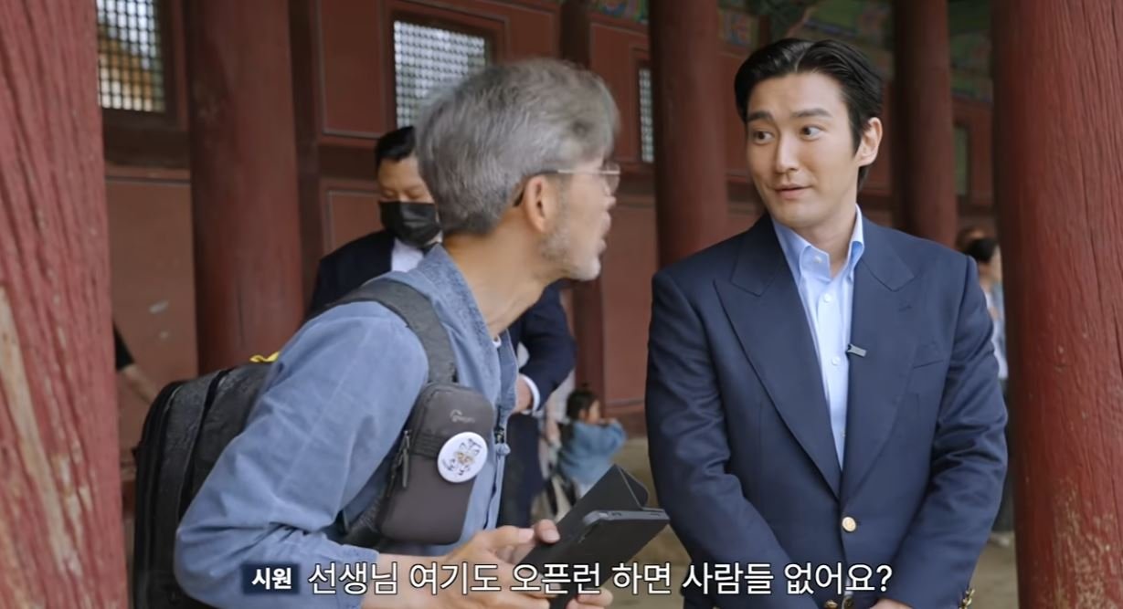 Choi Si-won steps in to stop a tourist from smoking at Gyeongbokgung