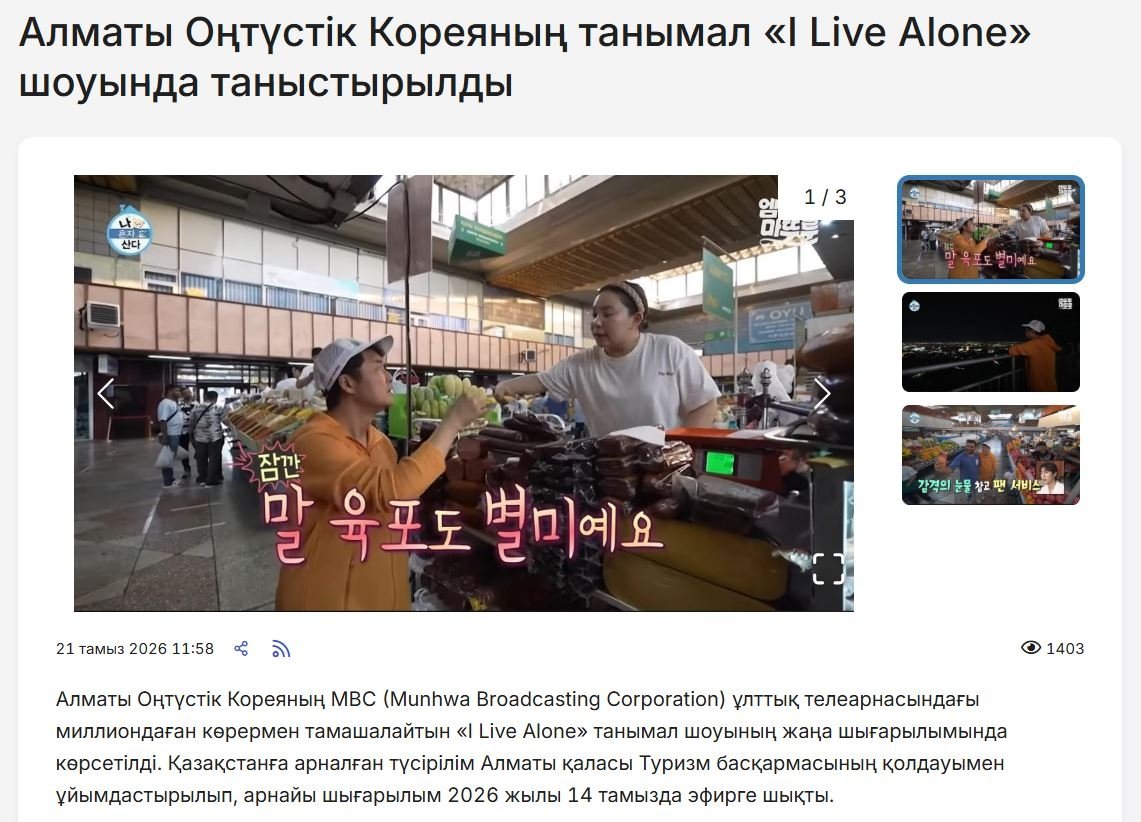 Was Jeon Hyun-moo’s Kazakhstan trip on ‘I Live Alone’ really spontaneous?