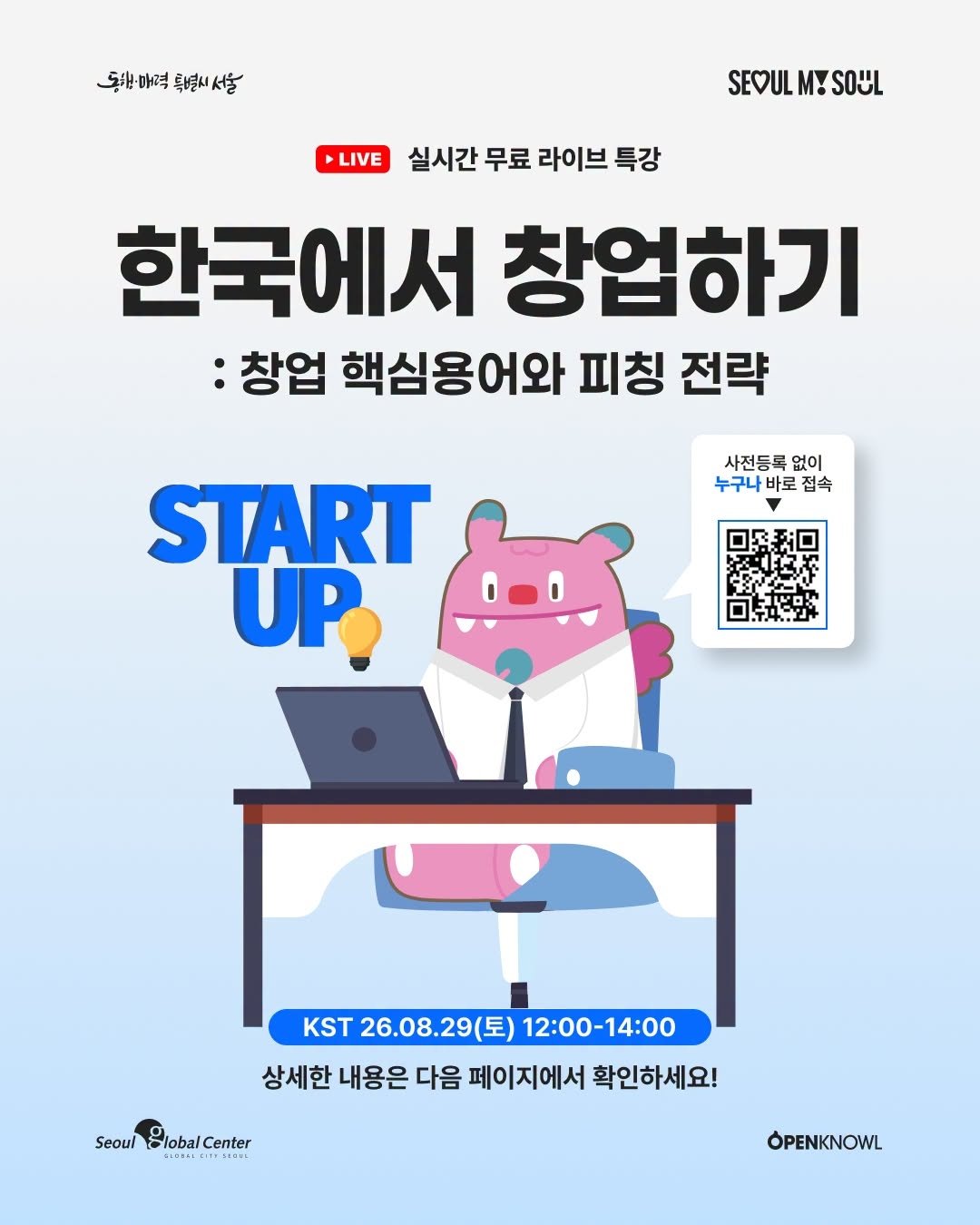 Learn Korean business terms before starting your own business