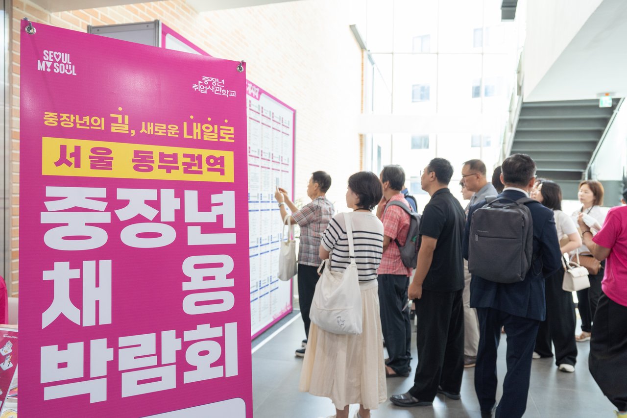 Seoul job fairs to connect middle-aged workers with 160 companies
