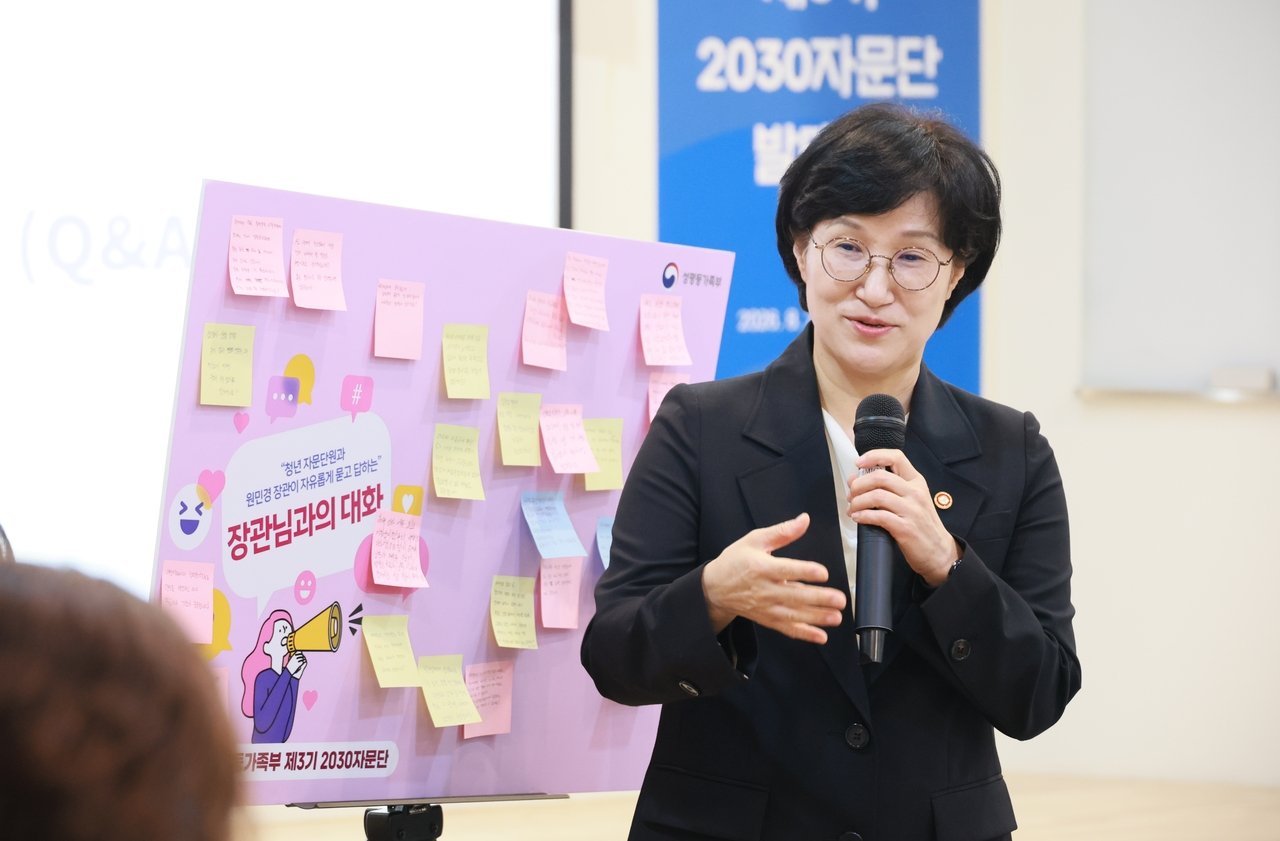 Young Koreans to rethink masculinity, femininity at government forum