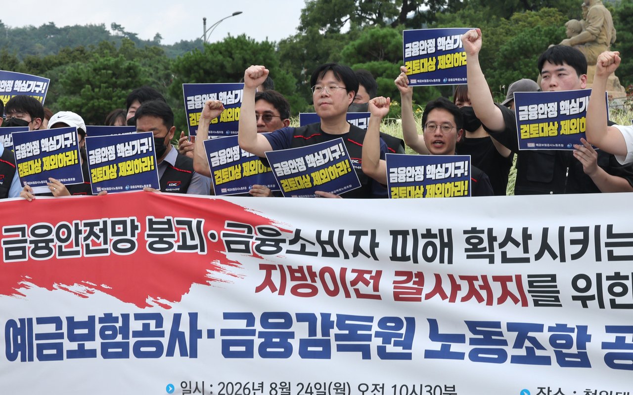 Why Korea’s financial watchdogs want to stay in Seoul