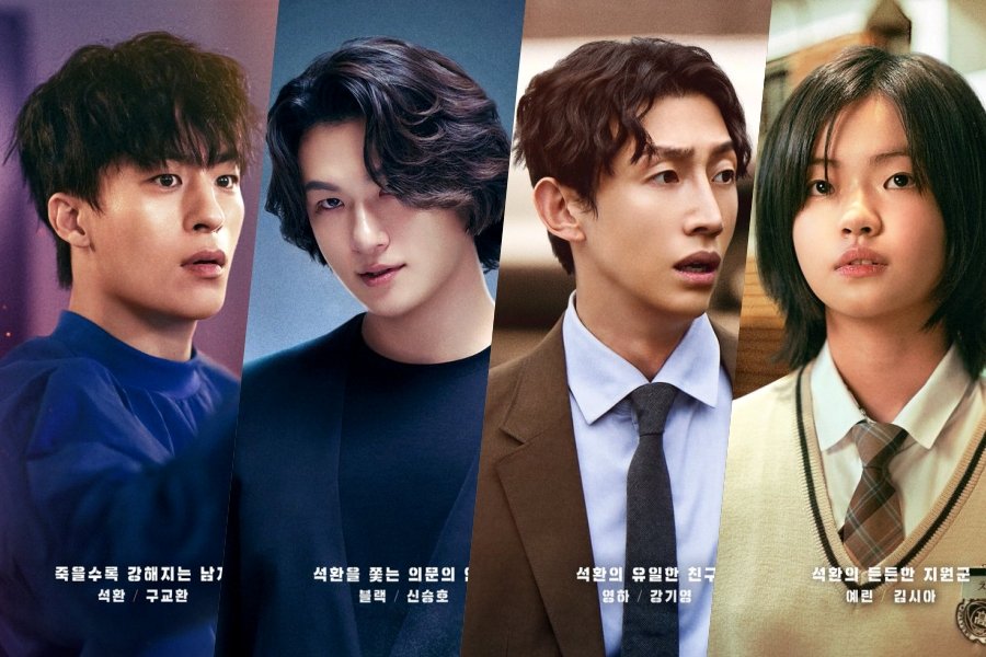 Shin Seung Ho, Kang Ki Young, And Kim Si Ah Find Themselves Entangled In Koo Kyo Hwan’s Strange New Reality In “Reawaken Man: The Red”